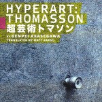 Hyperart Thomasson by Genpei Akasegawa